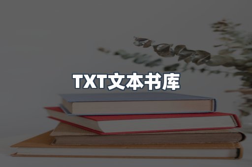 EPUB电子书